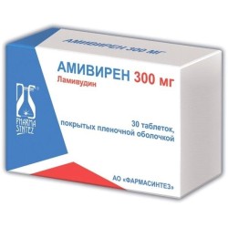 Амивирен, табл. п/о пленочной 300 мг №30