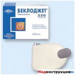 Беклоджет 250, р-р д/ингал. 250 мкг/доза №1 флаконы