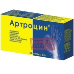 Артроцин, капс. 0.5 г №36